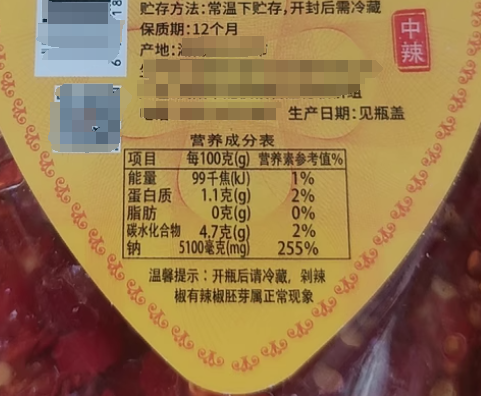 图:某品牌剁椒酱