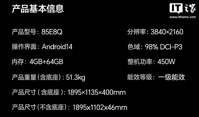 京东海信电视 E8Q7499 元直达链接