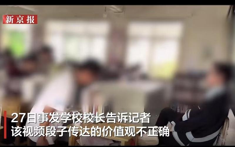 ▲4月25日,湖南永州祁阳市肖家镇中学的班主任邓老师拍下上述视频并上传社交平台,引发家长投诉。图/新京报我们视频截图