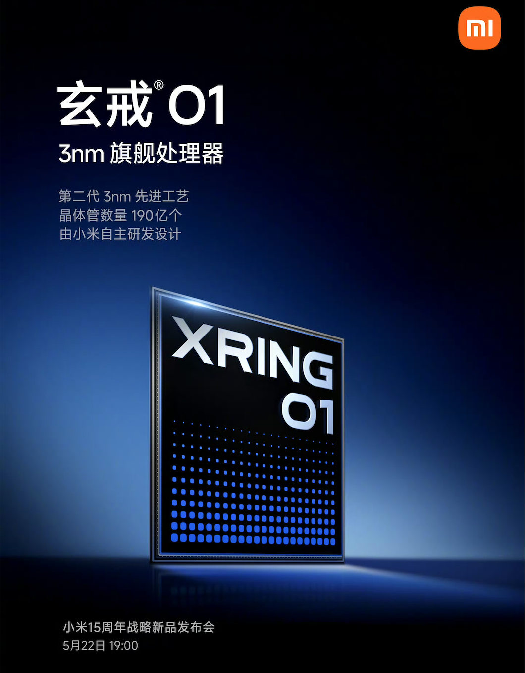 小米
