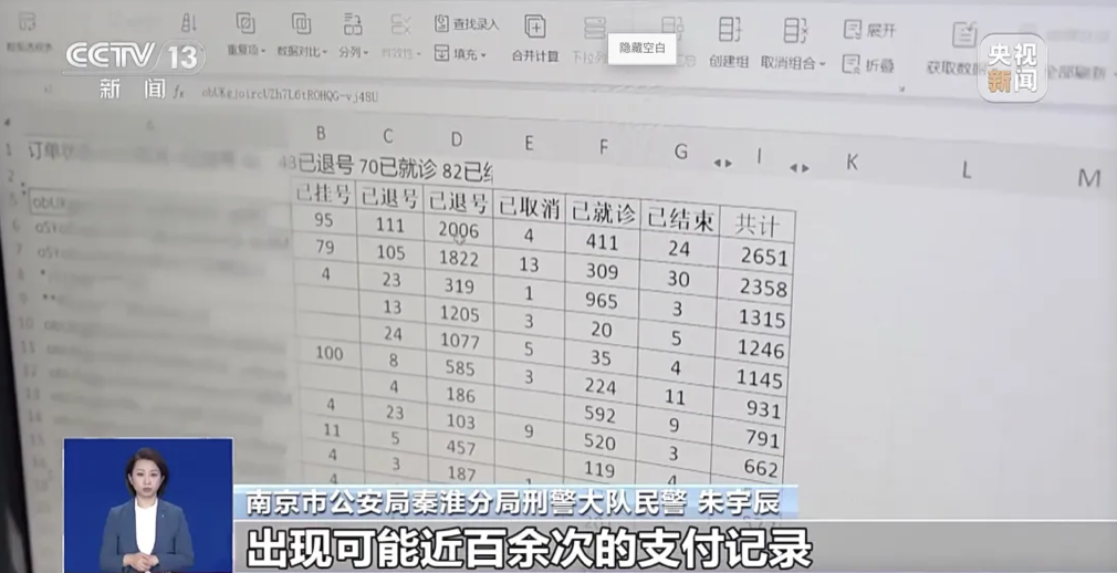 ▲ 图源央视新闻（下同）