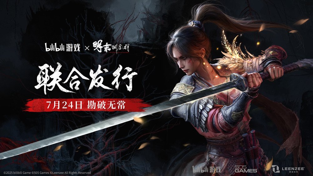 《明末:渊虚之羽》由哔哩哔哩游戏与505 GAMES在国区共同发行