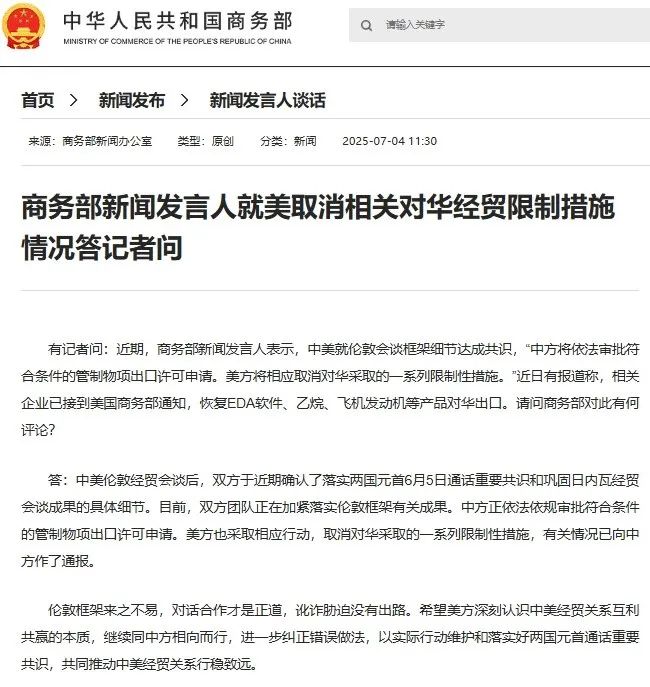 来源:商务部网站