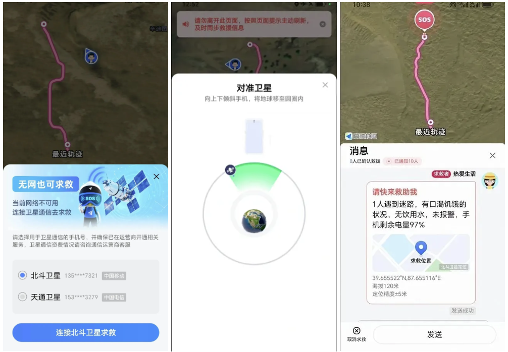 ▲ 图源高德地图(下同)