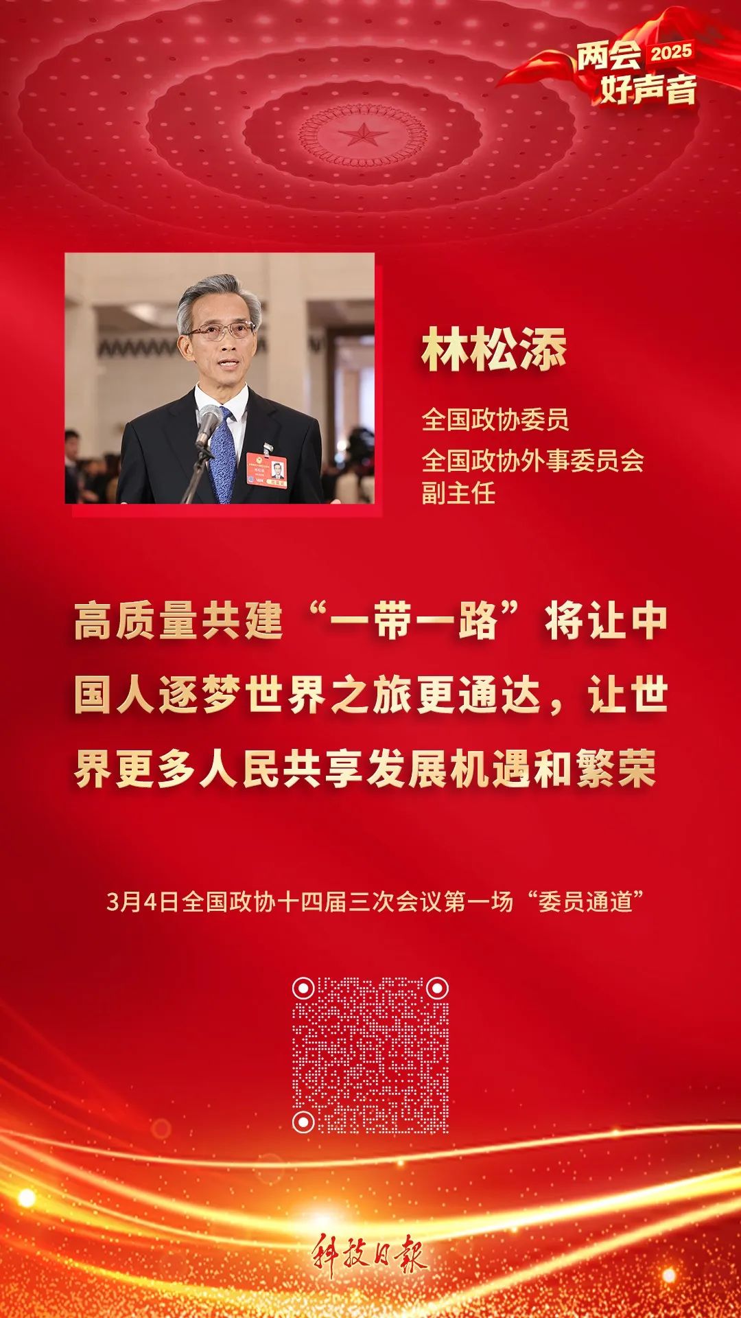 来源：科技日报