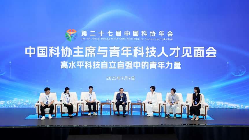 中国科协主席与青年科技人才见面会现场。中国科协供图