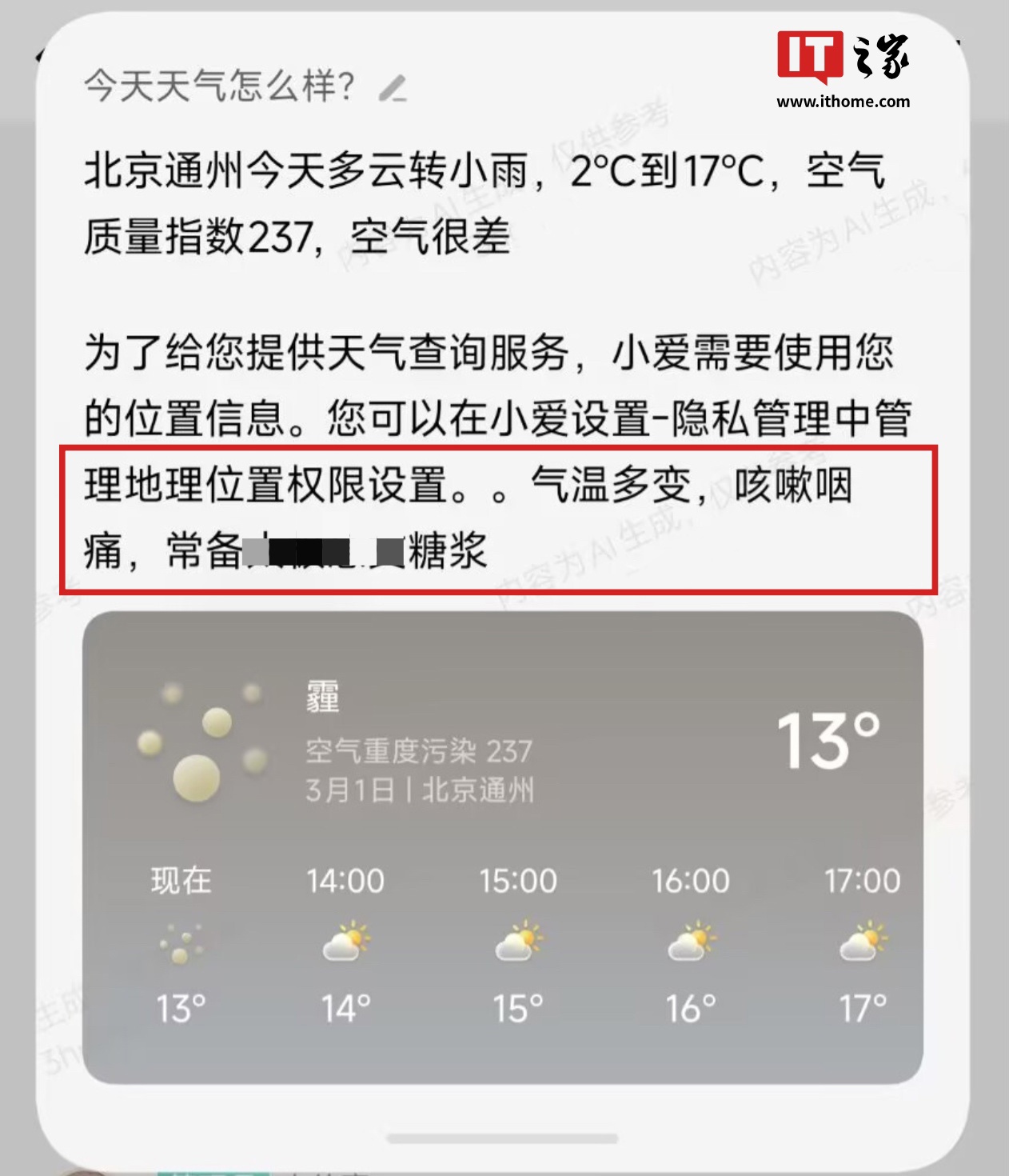 ▲ 今日早些时候回复
