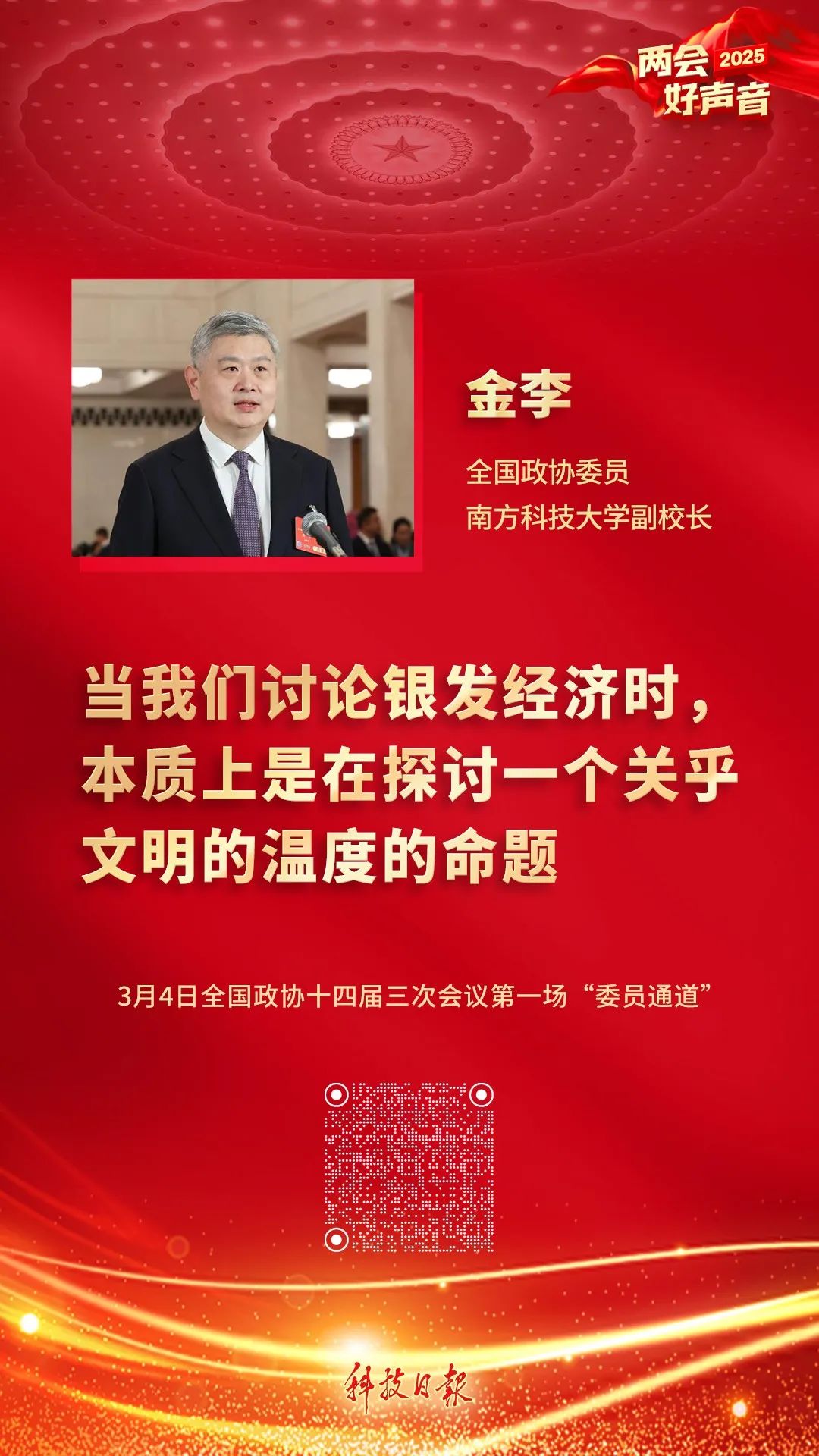 来源：科技日报