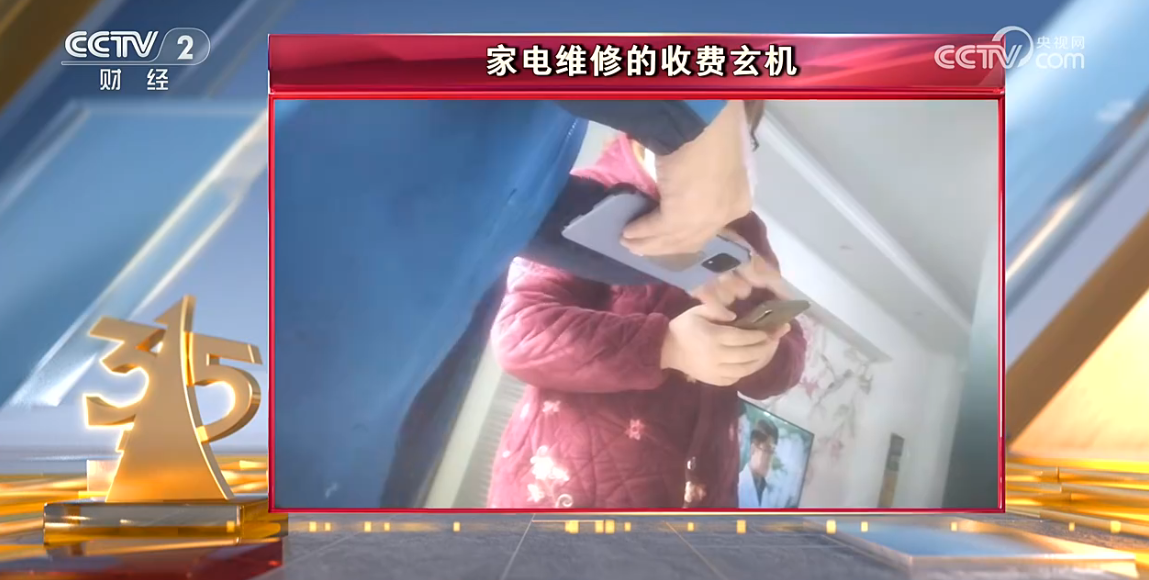 2025 年 315 晚会专题
