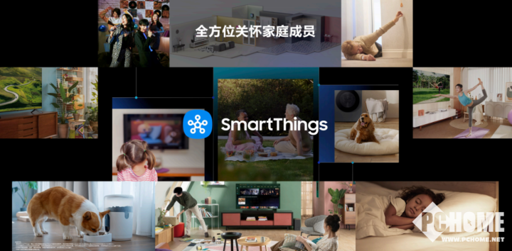 SmartThingsܼҾƽ̨ȫλػͥԱ