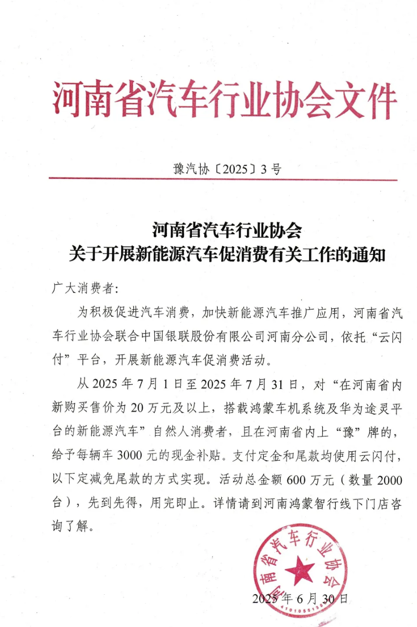 ▲ 图源河南省汽车行业协会和工程学会
