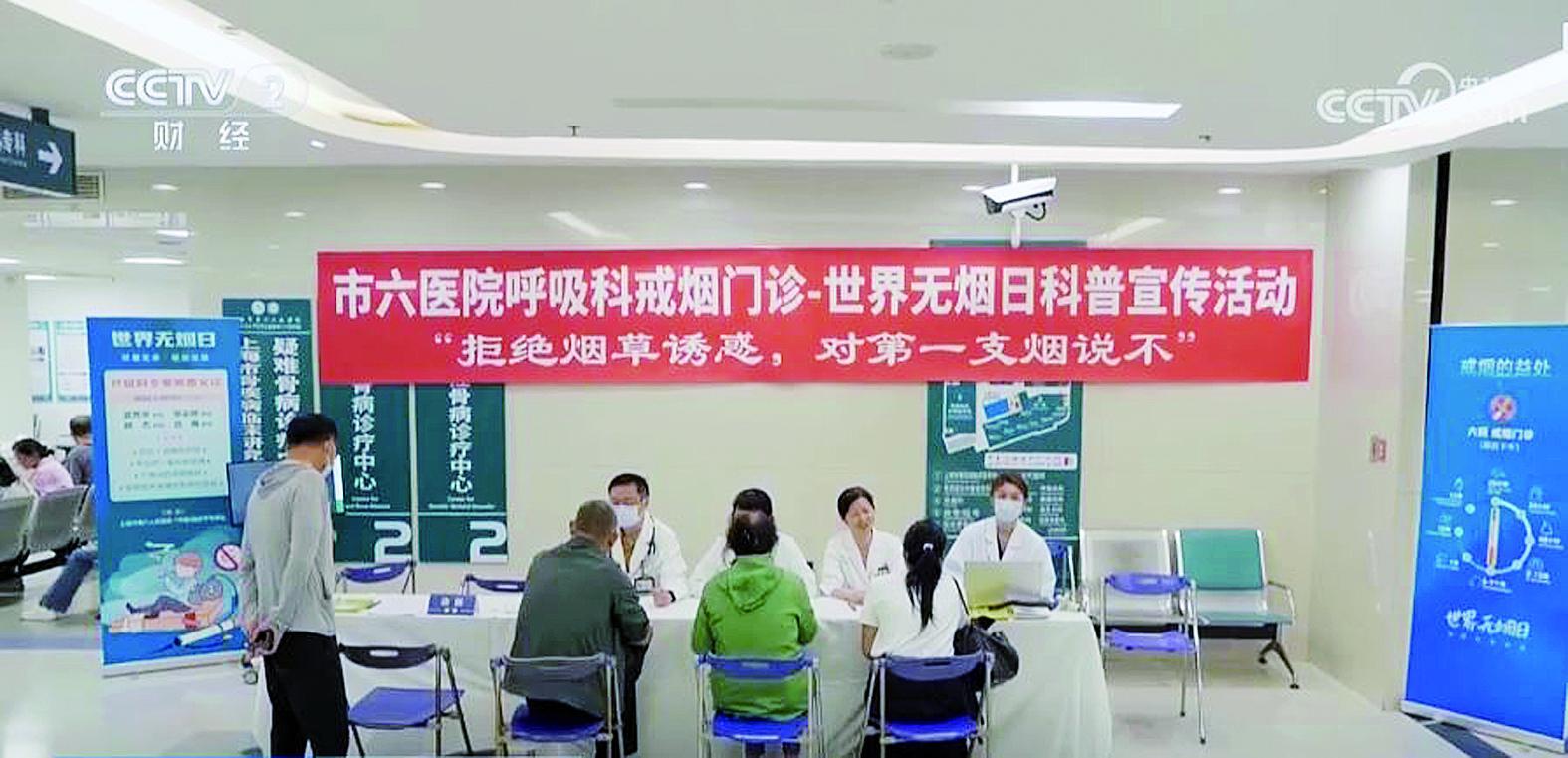 市民在戒烟门诊咨询 央视截图