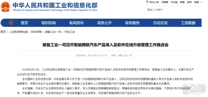 智能公路未普及前，还是叫“辅助驾驶”吧_新浪众测