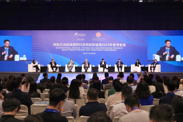 博鳌亚洲论坛国际科技与创新论坛2025年香港会议“从互联网+到人工智能+”分论坛现场