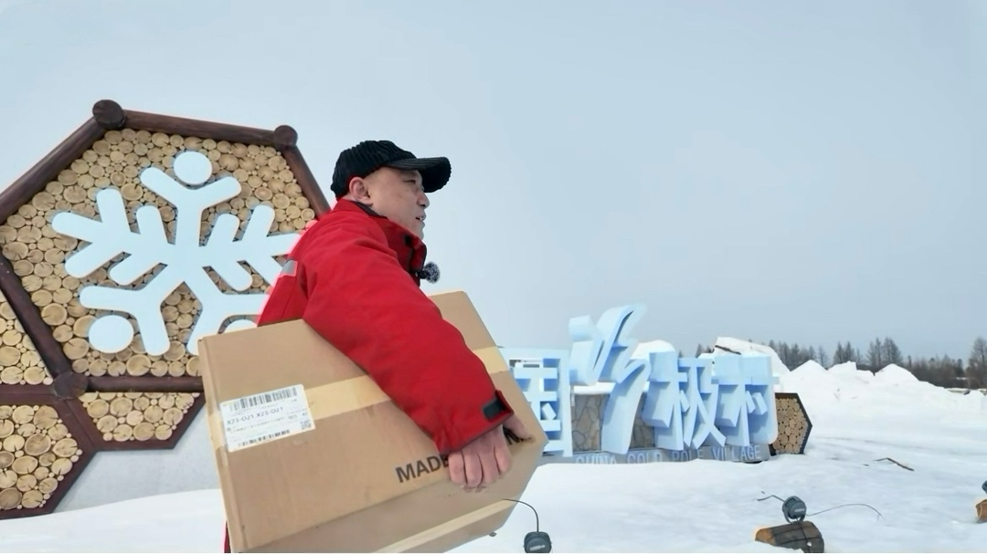 ▲ 随着电商西进持续推广,拼多多快递可包邮送达“中国冷极村”。方辉|摄