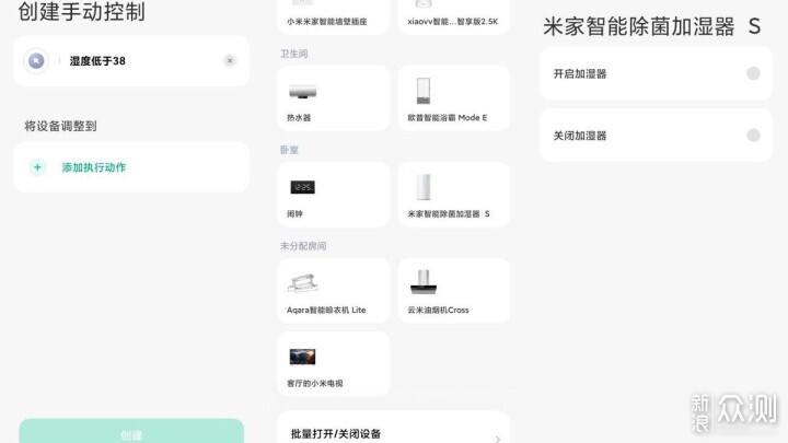冷暖干湿尽在掌握，智能互联平价好物！_新浪众测