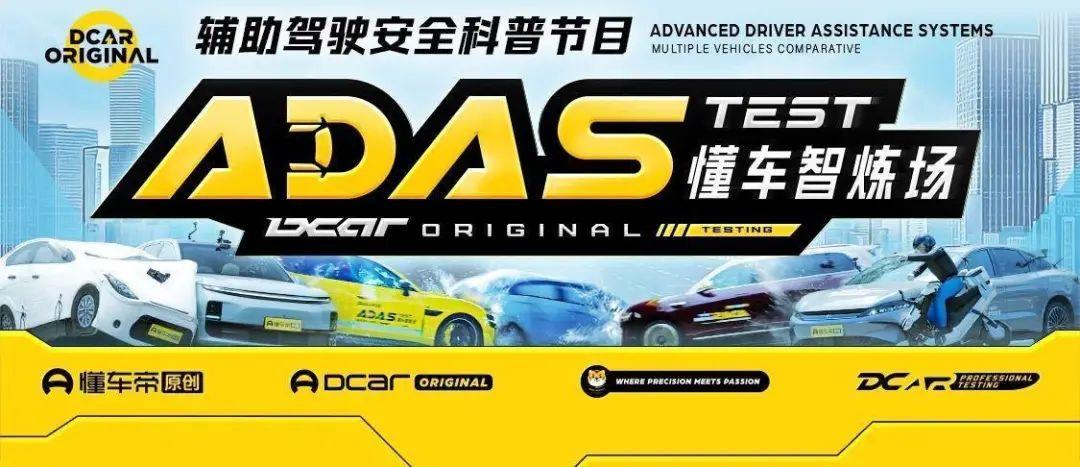 《懂车智炼场》海报 图片来源:懂车帝APP
