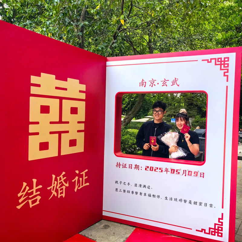 ▲5月9日,南京市玄武区婚姻登记处在玄武湖环洲正式启用,新人领证后留影纪念。图/南京发布