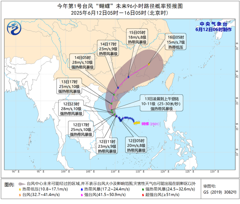 图片来源：中央气象台