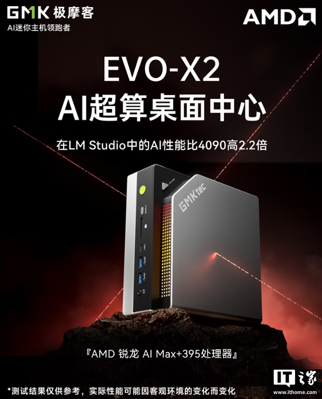京东极摩客 EVO-X2 迷你主机锐龙 AI Max+ PRO 39514999 元直达链接