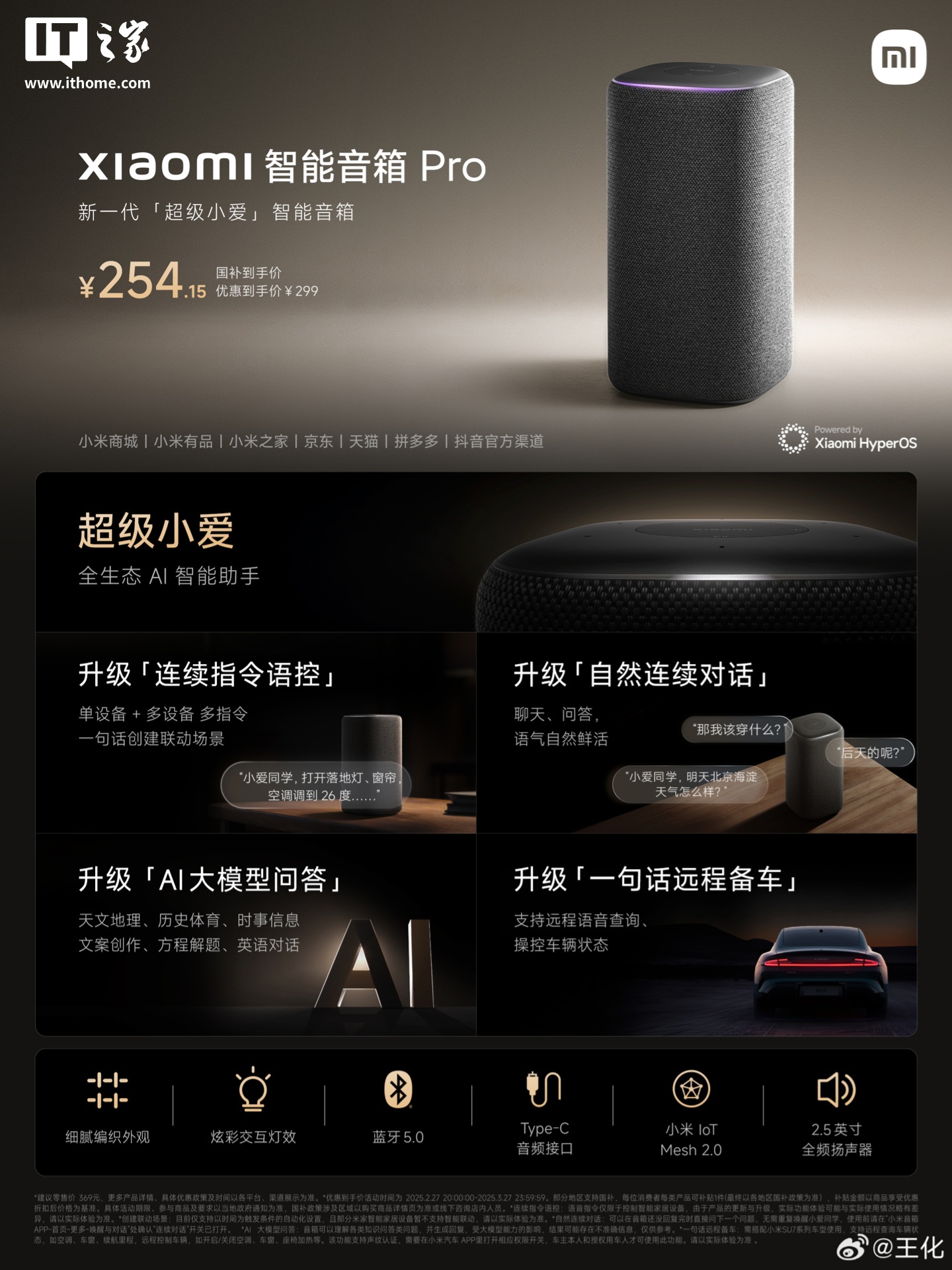 小米 15 Ultra 暨小米 SU7 Ultra 新品发布会专题