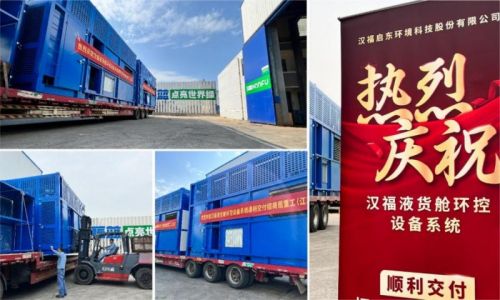 汉福 招商局重工(江苏)交货仪式