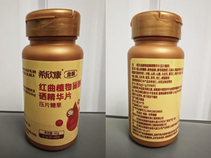 受访者提供的希欣康红曲植物甾醇硒精华片照片