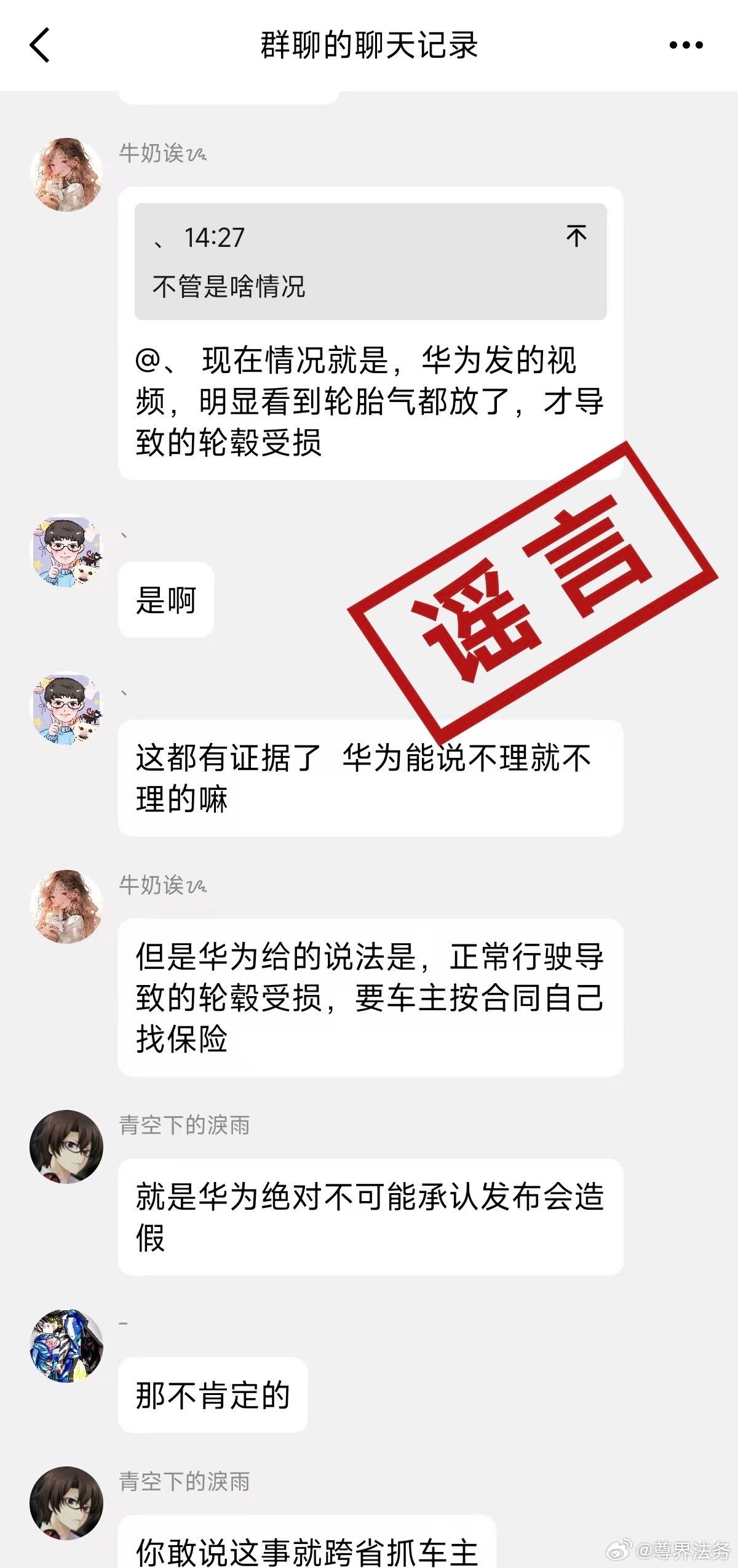 鸿蒙智行尊界技术发布会专题