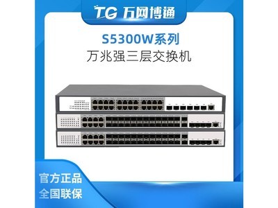 图为：tg S5300W24G6TFHI S5300W-24G-6TF-HI 24电+6万高清实拍图
