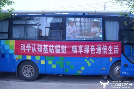 (电磁辐射科普宣传车开进小区)