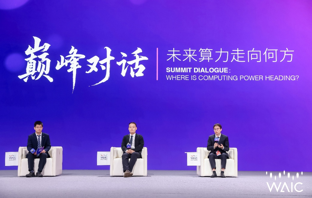 曦智科技创始人、首席执行官沈亦晨博士（右一）受邀参加主论坛巅峰对话