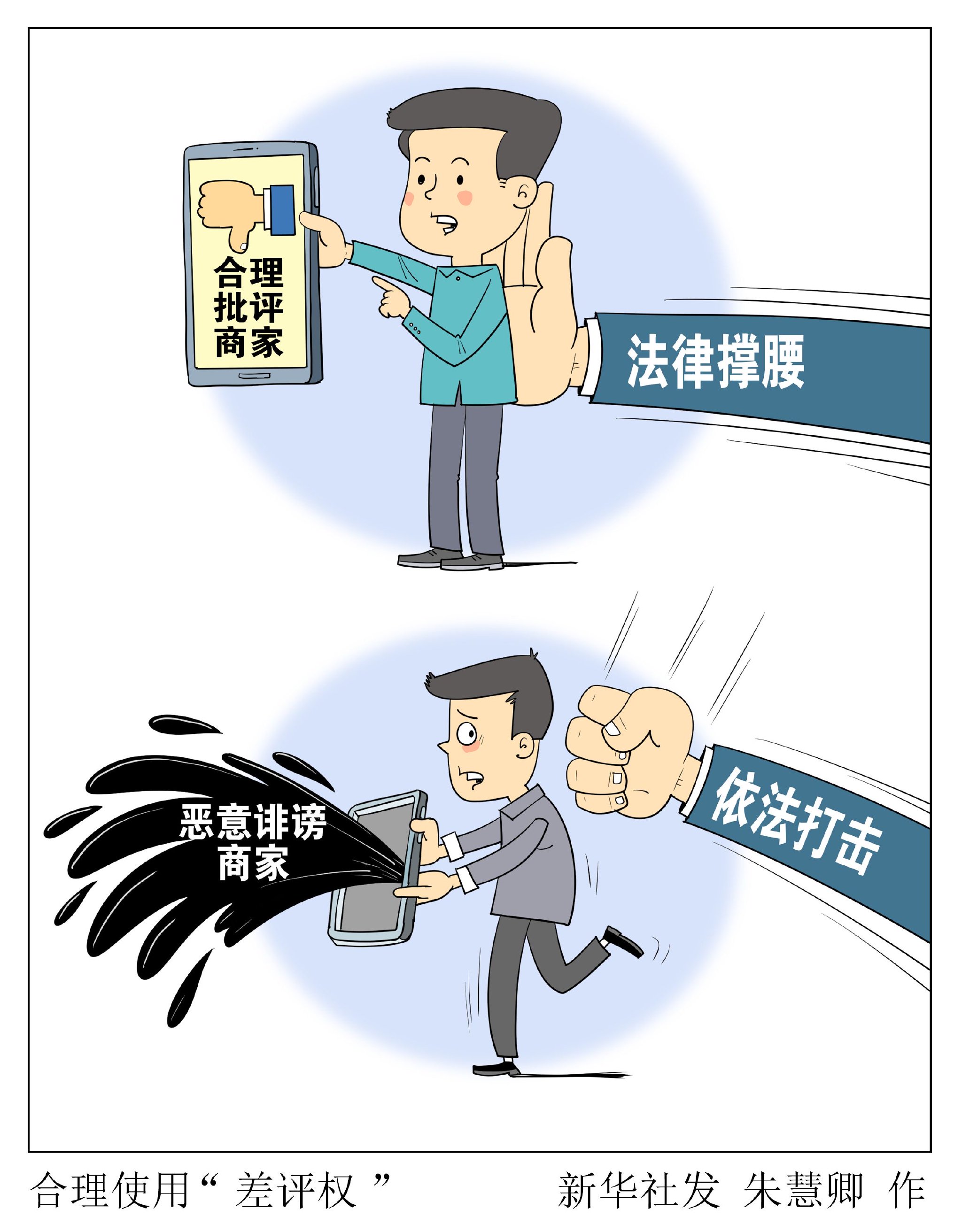 新华社发 朱慧卿