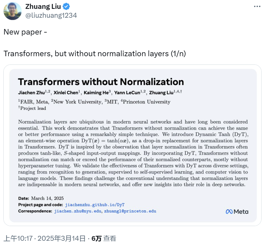 Meta FAIR 研究科学家刘壮的推文