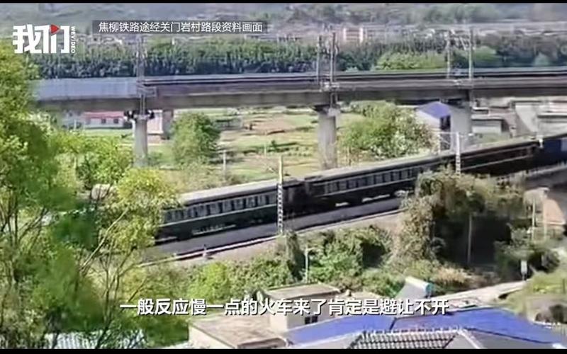 ▲5月12日,湖南张家界永定区关门岩村发生一起火车撞人事故,致1人不幸身亡。图/新京报我们视频截图