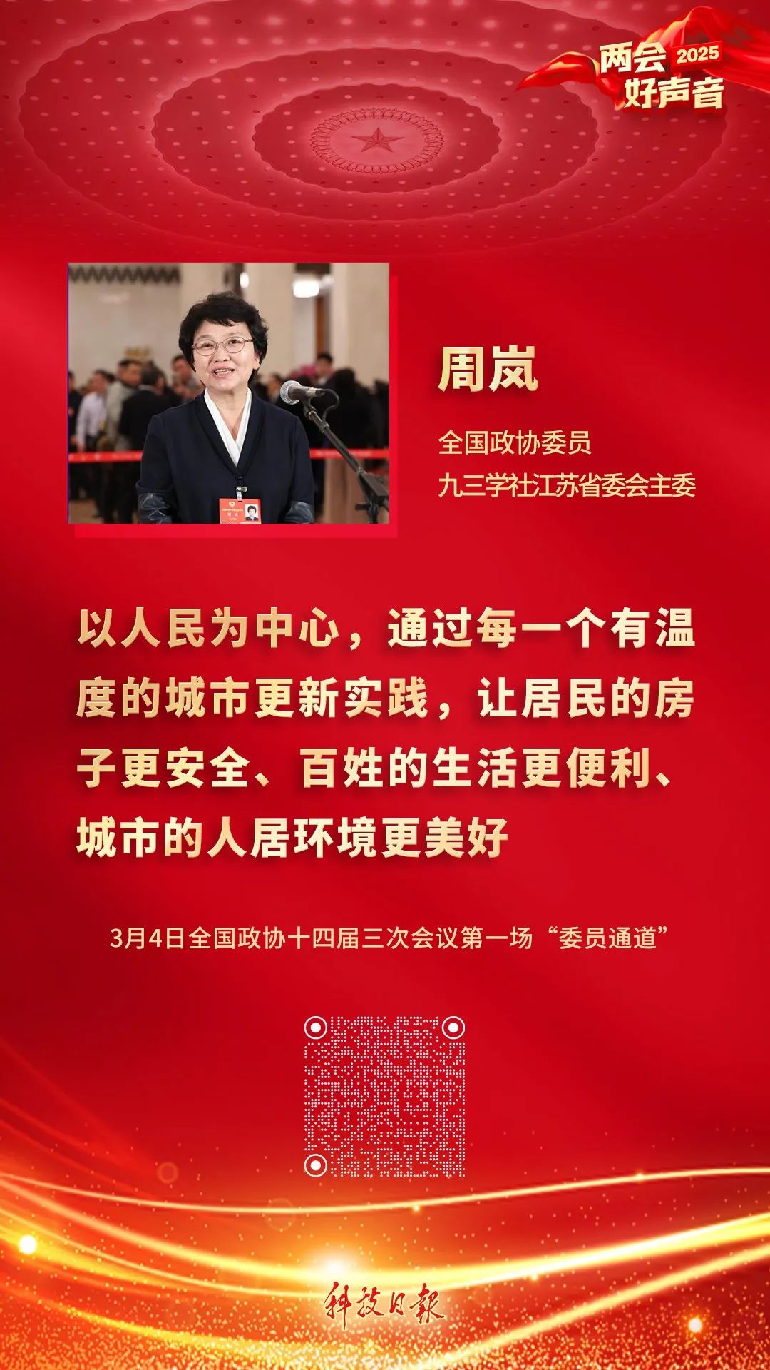 来源：科技日报