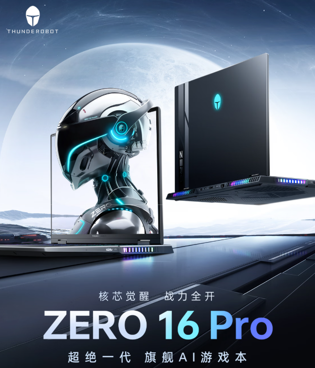 京东雷神 ZERO16 Pro 笔记本Ultra 9 275HX + RTX5080券后 17899 元领 100 元券