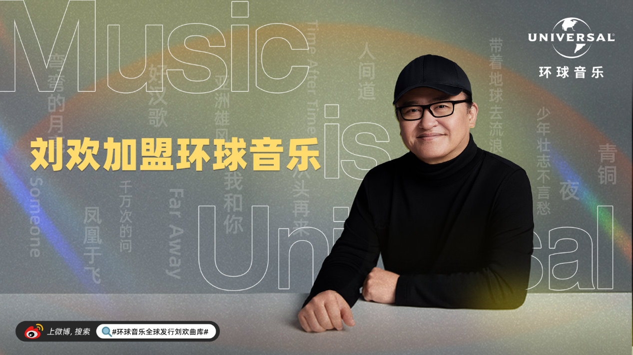 艺术家刘欢携手ERP领军企业智邦国际,共同赋能企业数字化