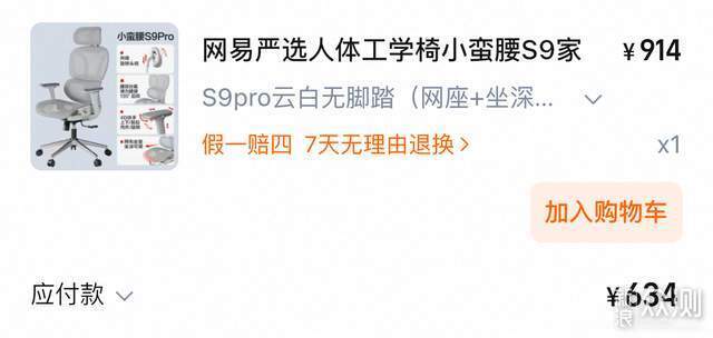 我找到了赫曼米勒平替,联优朱雀人体工学椅_新浪众测