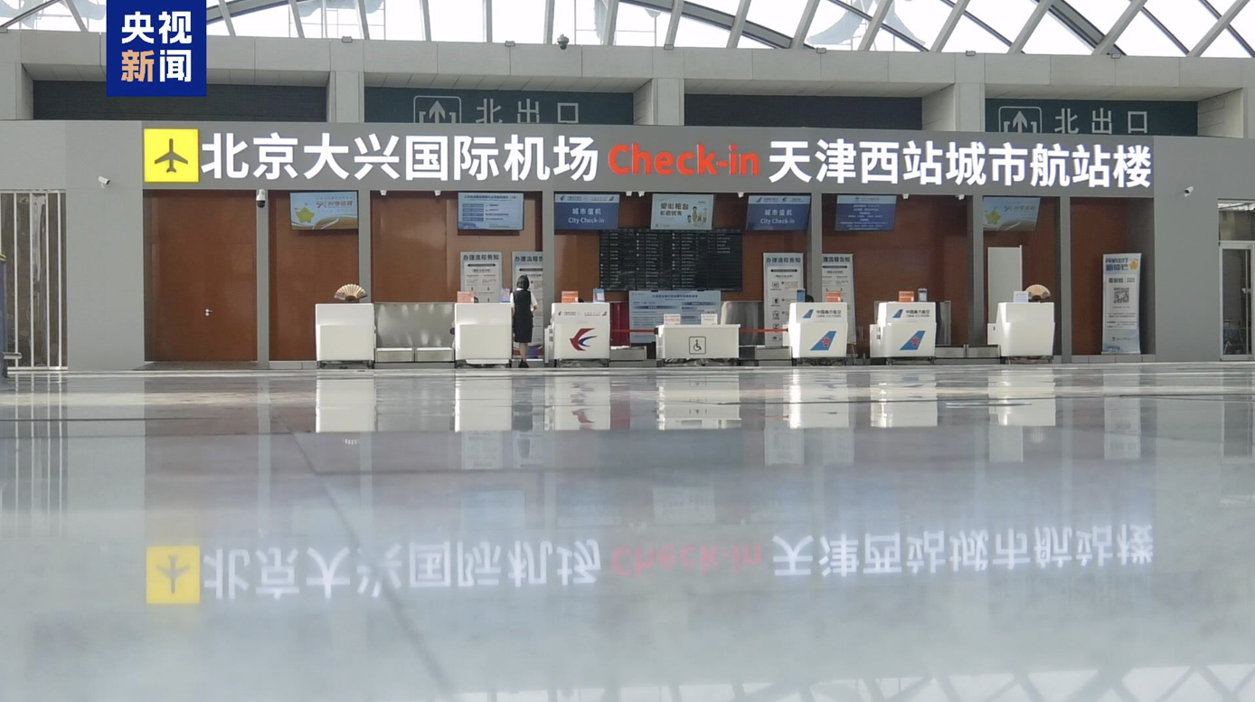 ▲ 图源央视新闻(下同)