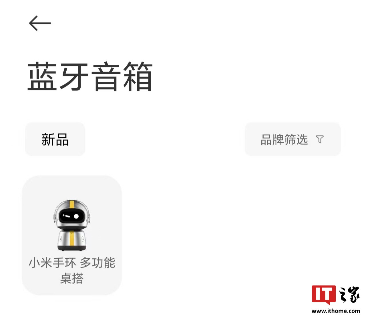 ▲ 截图自米家 App，已做 AI 超清处理