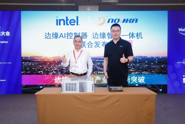 英特尔与诺达佳联合发布边缘AI控制器和边缘智算一体机