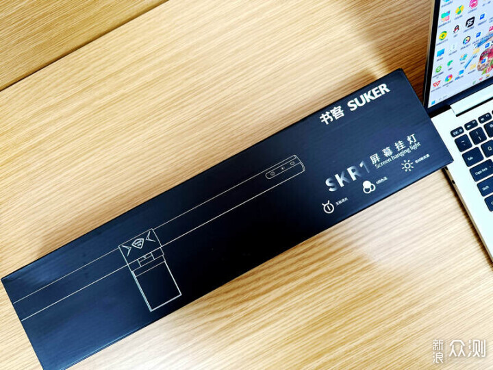 书客SKR1屏幕挂灯|贴心照明，享受视觉体验_新浪众测