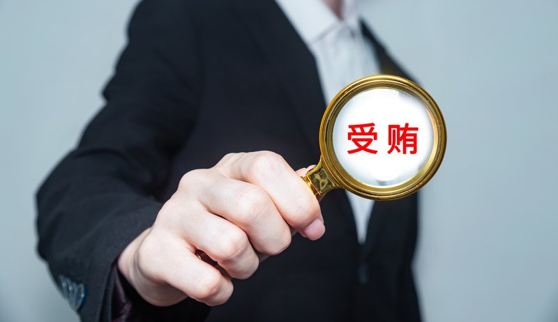 ▲足疗养生馆负责人被通报涉嫌受贿犯罪，引发了舆论关注。图/IC photo