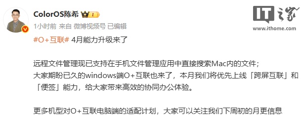 ▲ 手机搜索 Mac 内的文件