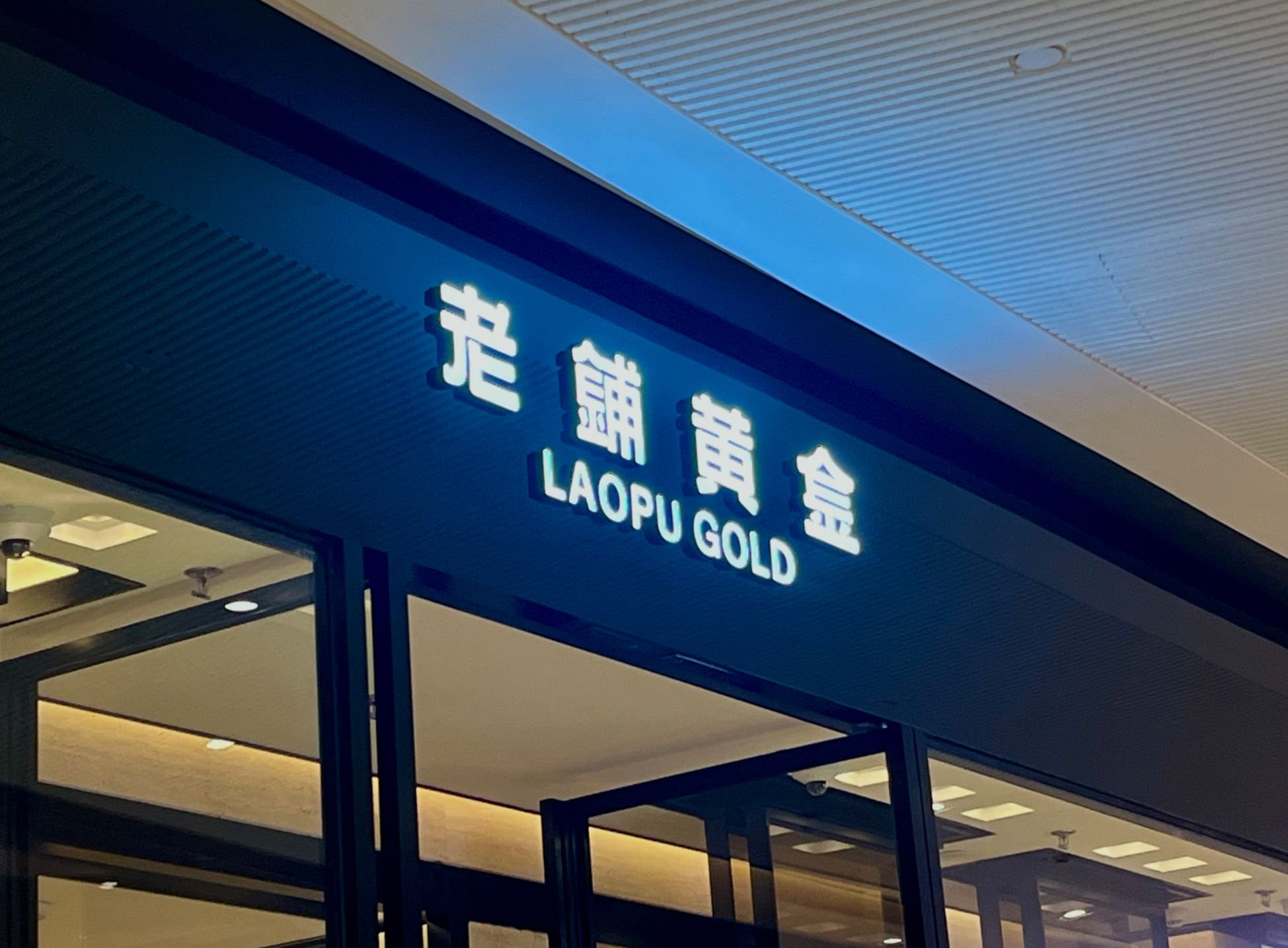 图片来源:时代财经摄