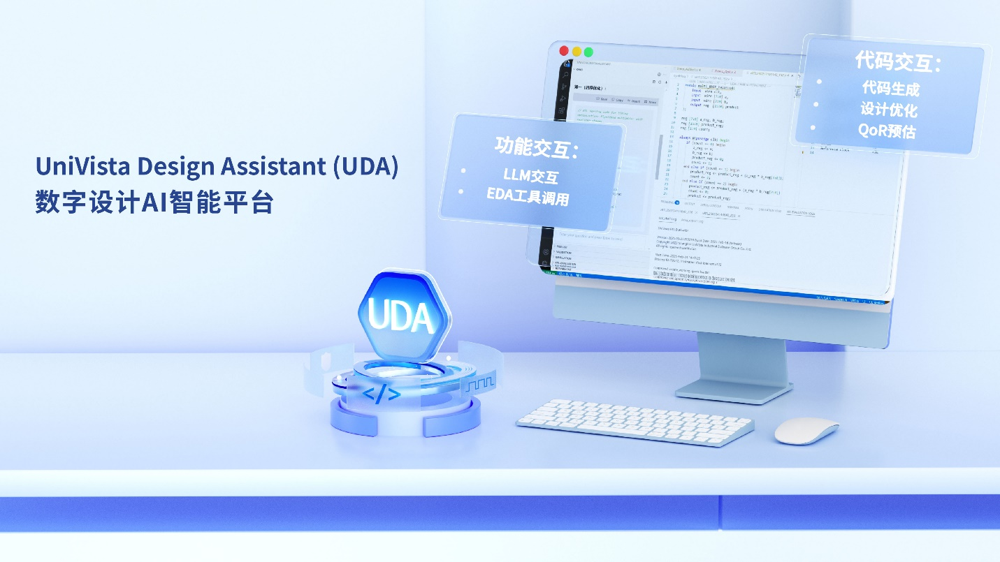 UDA操作界面