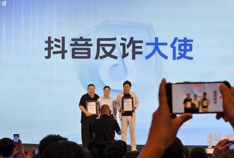 朱时茂、董浩等8位创作者成为抖音反诈大使。刘胤衡/摄