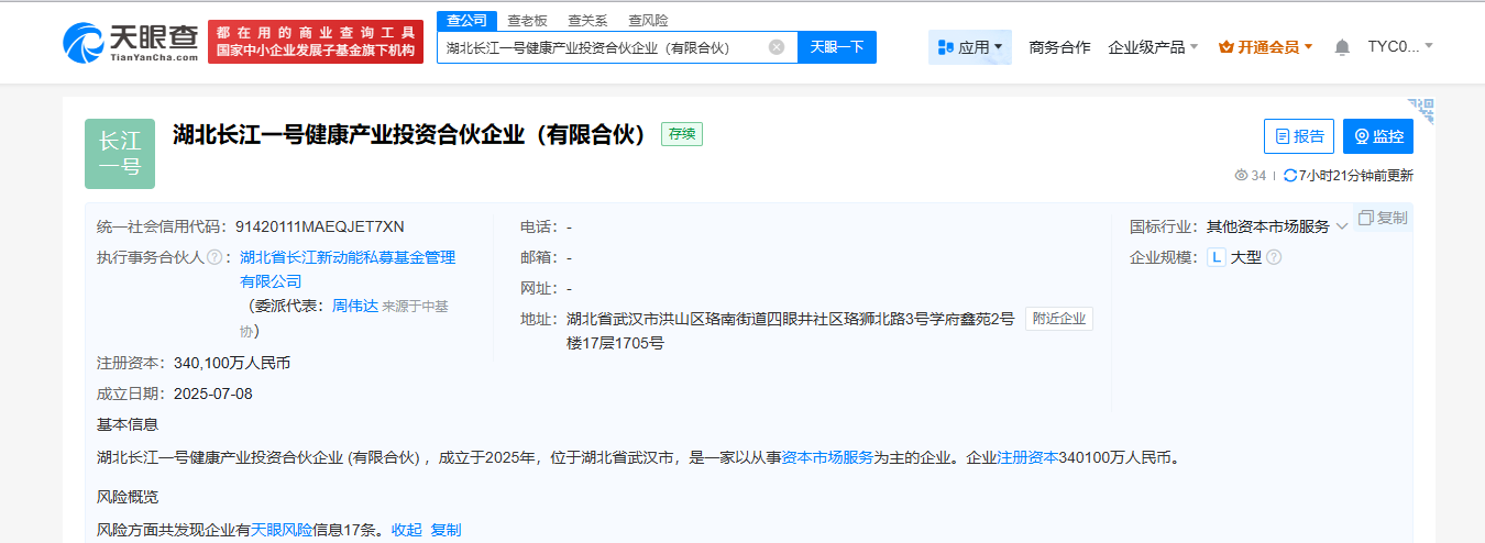 （图片来源：天眼查截图）