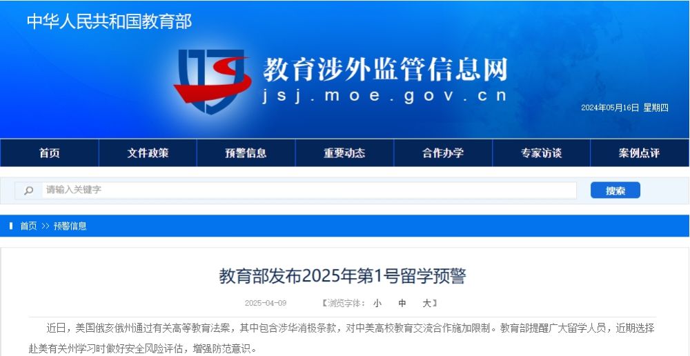 网站截图