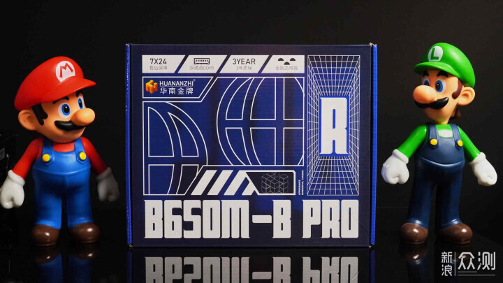 高性价比均衡之选 - 华南金牌B650M-B PRO_新浪众测